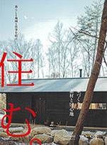 94号 2026年［冬］